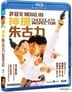 Chocolate Inspector (1986) (Blu-ray) (Hong Kong Version)