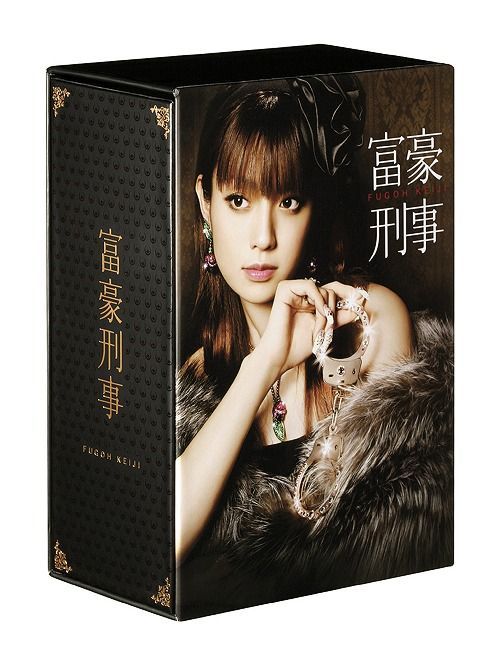 富豪刑事 DVD-BOX(品)