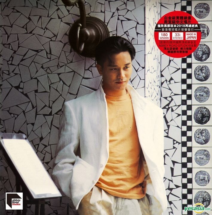 YESASIA : Summer Romance '87 (Re-mastered by ARS) (黑胶唱片