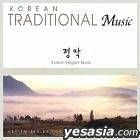 Korean Traditional Music - Jung Ak