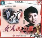 改革题材片 女人的力量 (VCD) (中国版) 