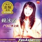 The Golden Collection Series - Cantonese Classic Karaoke (VCD) (Malaysia Version)