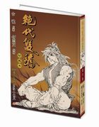 The Legendary Twins Comic (Collectible Edition) (Vol.6)