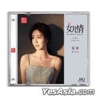 A Girl's Love (HQCD) (China Version)