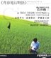 All About Lily Chou-Chou (VCD) (Hong Kong Version)