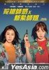 Miss & Mrs. Cops (2019) (DVD) (Hong Kong Version)