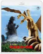 三大怪兽 地球最大决战 (Blu-ray) (4K Remaster) (日本版)