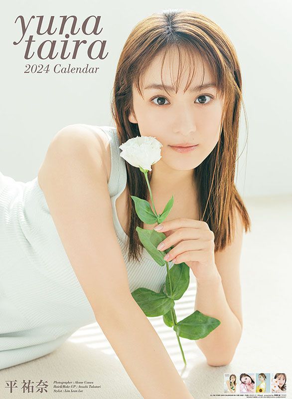 YESASIA Taira Yuna 2024 Calendar (Japan Version) CALENDAR,PHOTO/POSTER