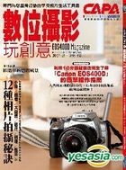 Shu Wei She Ying Wan Chuang Yi EOS400D Magzine