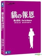 貓之報恩 (2002) (Blu-ray) (香港版) 