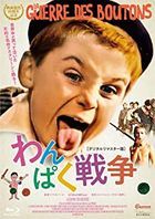 War of the Buttons  (Digital Remastered) (Blu-ray) (Japan Version)