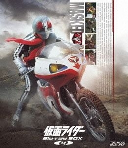 YESASIA Kamen Rider Blu Ray Box Japan Version Blu Ray Fujioka Hiroshi Sasaki Tsuyoshi