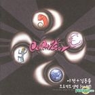 Lee Juck, Kim Dong Ryul Project Album - Carnival