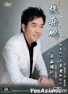 一身痴情種 (CD + Karaoke DVD) (馬來西亞版) 