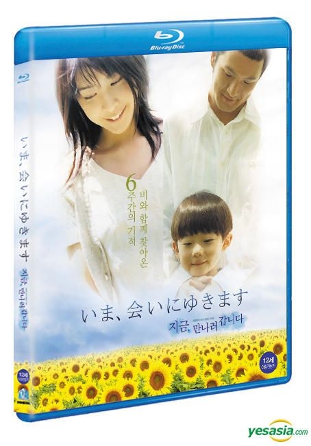 YESASIA: いま、会いにゆきます DVD-BOX Blu-ray,DVD - 中村 獅童