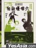 Six Suspects (1965) (DVD) (Digitally Remastered) (Taiwan Version)