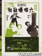 Six Suspects (1965) (DVD) (Digitally Remastered) (Taiwan Version)
