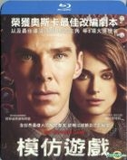 模仿遊戲 (2014) (Blu-ray) (台湾版)