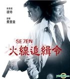 Seven (1995) (Blu-ray) (Premium Collection) (Taiwan Version)