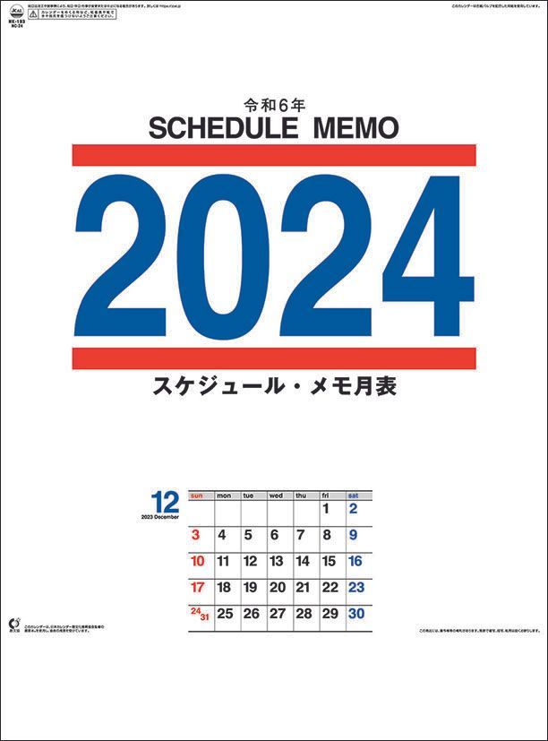 YESASIA: Demon Slayer: Kimetsu no Yaiba 2024 Calendar (Japan