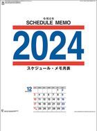 Schedule Memo 2024年月曆 (日本版)