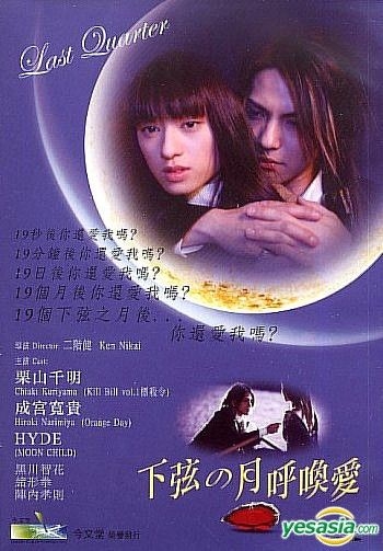 YESASIA: Last Quarter (Hong Kong Version) DVD - Kuriyama Chiaki 