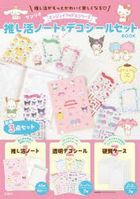 Sanrio Enjoy Idol Series Oshikatsu Note & Deco Sticker Set BOOK