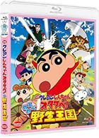 Crayon Shin-chan: Roar! Kasukabe Animal Kingdom (Blu-ray) (Japan Version)