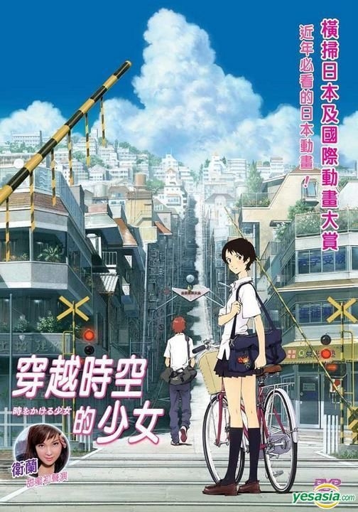 The girl who leapt through time full best sale movie english