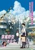 The Girl Who Leapt Through Time (2006) (DVD) (English Subtitled) (Hong Kong Version)