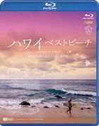 Hawaii Best Beach Namioto To Kuusatsu De Meguru Hawaii 4 Tou No Umi Amazing Beaches In Hawaii  (Blu-ray) (Japan Version)
