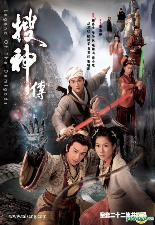 YESASIA : 搜神传(DVD) (完) (中英文字幕) (TVB剧集) (美国版) DVD