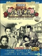 The 50s Mandarin Classic Movie Part 1 (DVD) (Taiwan Version)