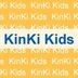 KinKi Kids concert tour J  (普通版)(台灣版)