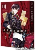 Regressor Instruction Manual (Vol.1)