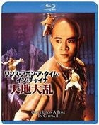 Once Upon A Time In China 2 (Blu-ray) (Japanese Dubbed Edition) (Japan Version)