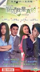Jia Ru Wo Shi Zhen De (H-DVD) (End) (China Version)