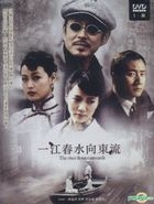 The River Flows Eastwards (DVD) (Ep.1-36) (End) (Taiwan Version)