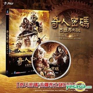 YESASIA: 奇人密碼 古羅布之謎  DVD 台灣版 DVD   Huang
