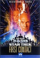 STAR TREK FIRST CONTACT (Japan Version)