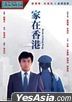 Home At Hong Kong (1983) (DVD) (2021 Reprint) (Hong Kong Version)