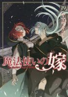 The Ancient Magus' Bride 19