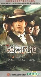 Qiang Zhe Feng Fan (DVD) (End) (China Version)
