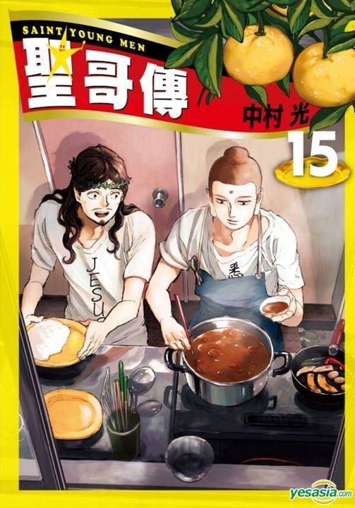 Manga Mogura RE on X: Saint Young Men by Hikaru Nakamura will