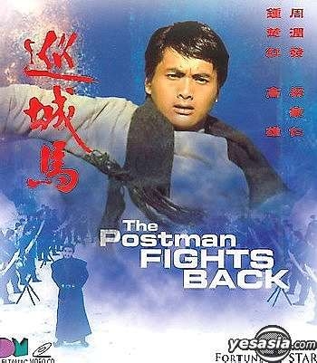 YESASIA: The Postman Fights Back VCD - Chow Yun Fat, Cherie Chung