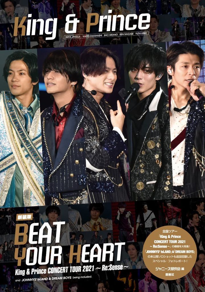 YESASIA: King&Prince BEAT YOUR HEART - jiyani zu kenkiyuukai