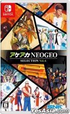 アケアカNEOGEO セレクション Vol.6 (日本版)