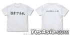 Haikyu!! To The Top : Shiratorizawa Gakuen High School Volleyball Club Support Flag T-Shirt (White) (Size:XL)