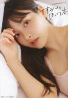 Uesaka Sumire Photobook Sumipe no Hokkori bon