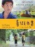 A Time In Quchi (DVD) (English Subtitled) (Taiwan Version)